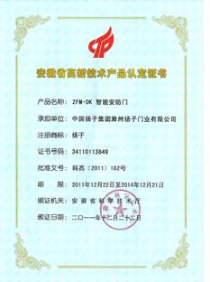 安徽省高新技術產(chǎn)品發(fā)展現(xiàn)狀 優(yōu)勢產(chǎn)業(yè)、領先廠家與市場前景